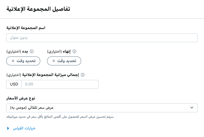 إعداد المجموعة الإعلانية
