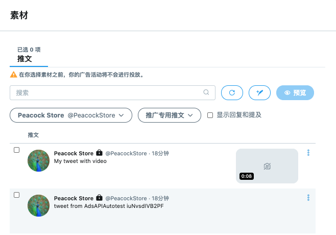 广告活动素材