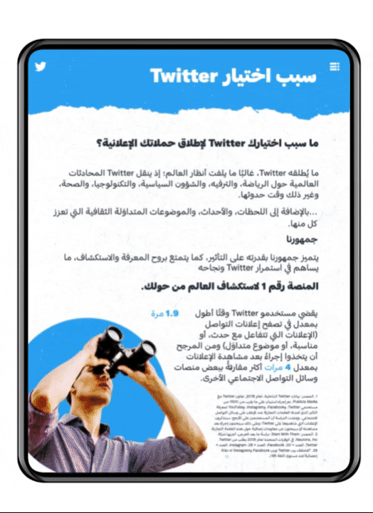 عرض يوفر إمكانية التمرير لأقسام متنوعة داخل دليل قواعد التواصل كما يظهر على جهاز iPad