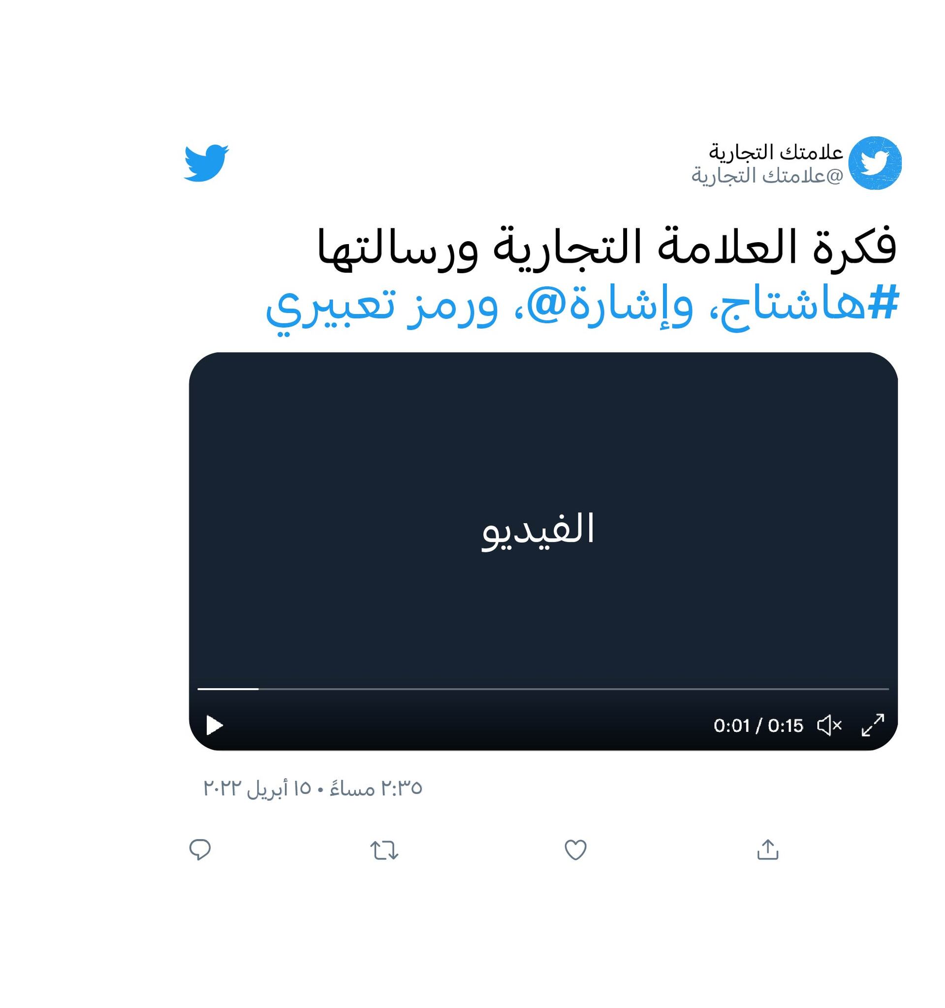 التغريد بمقاطع فيديو