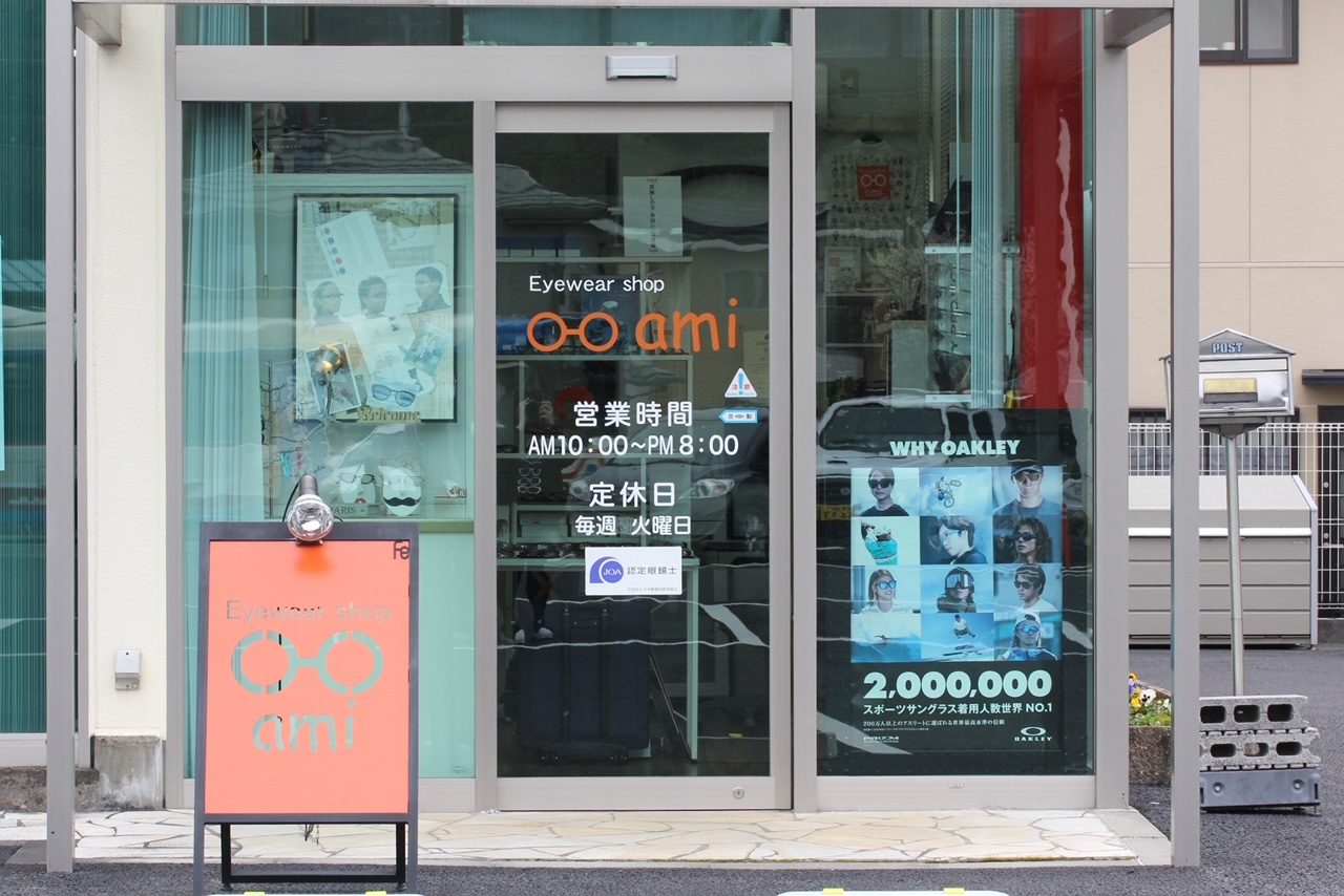 岐阜県関市のメガネ店 Eyewear shop ami