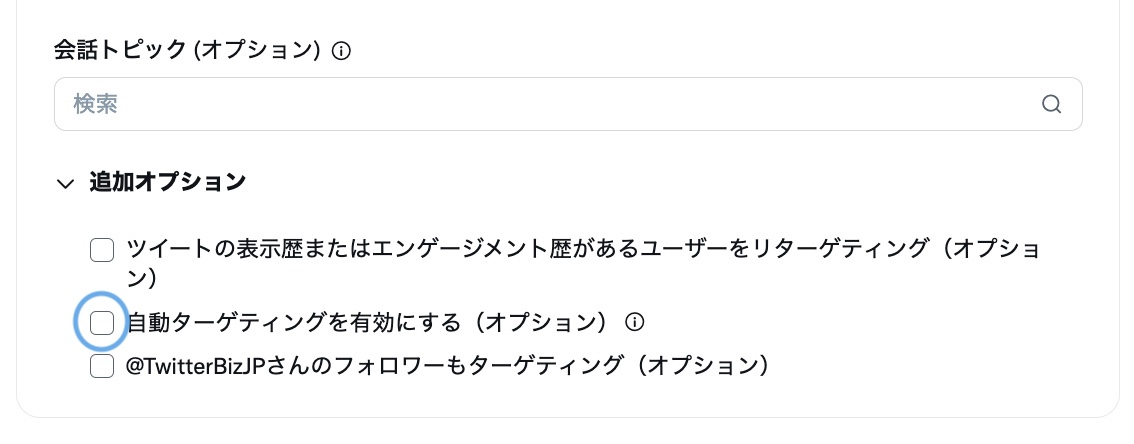 広告管理画面でのプレースメント設定