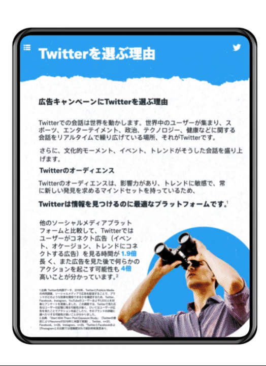 iPad上でコネクトプレイブックのさまざまなセクションをスクロールしている様子