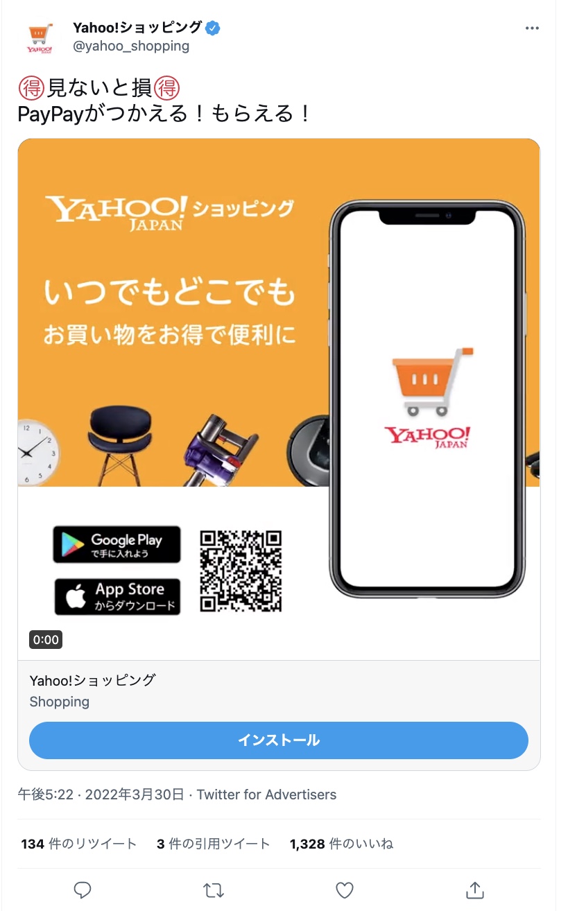 3 - Yahoo Shopping