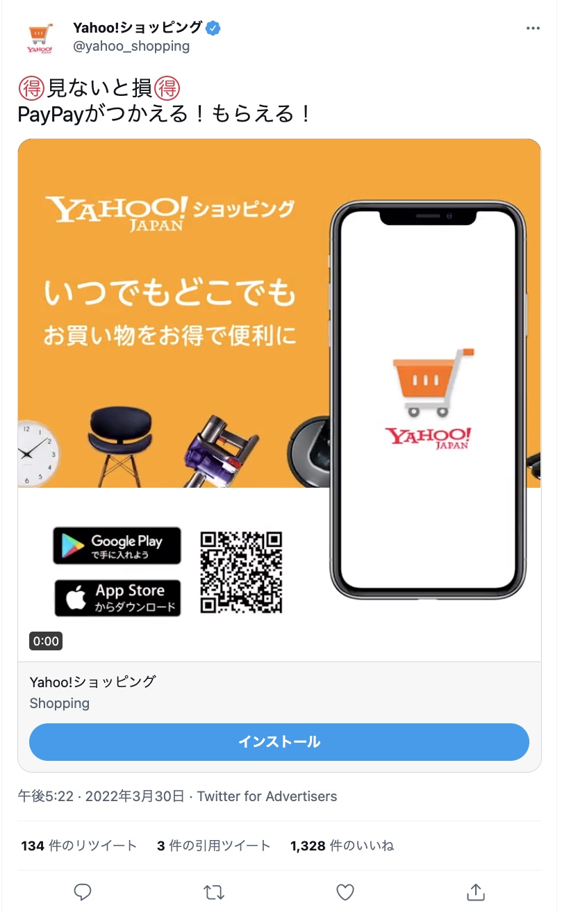 A - Yahoo Shopping