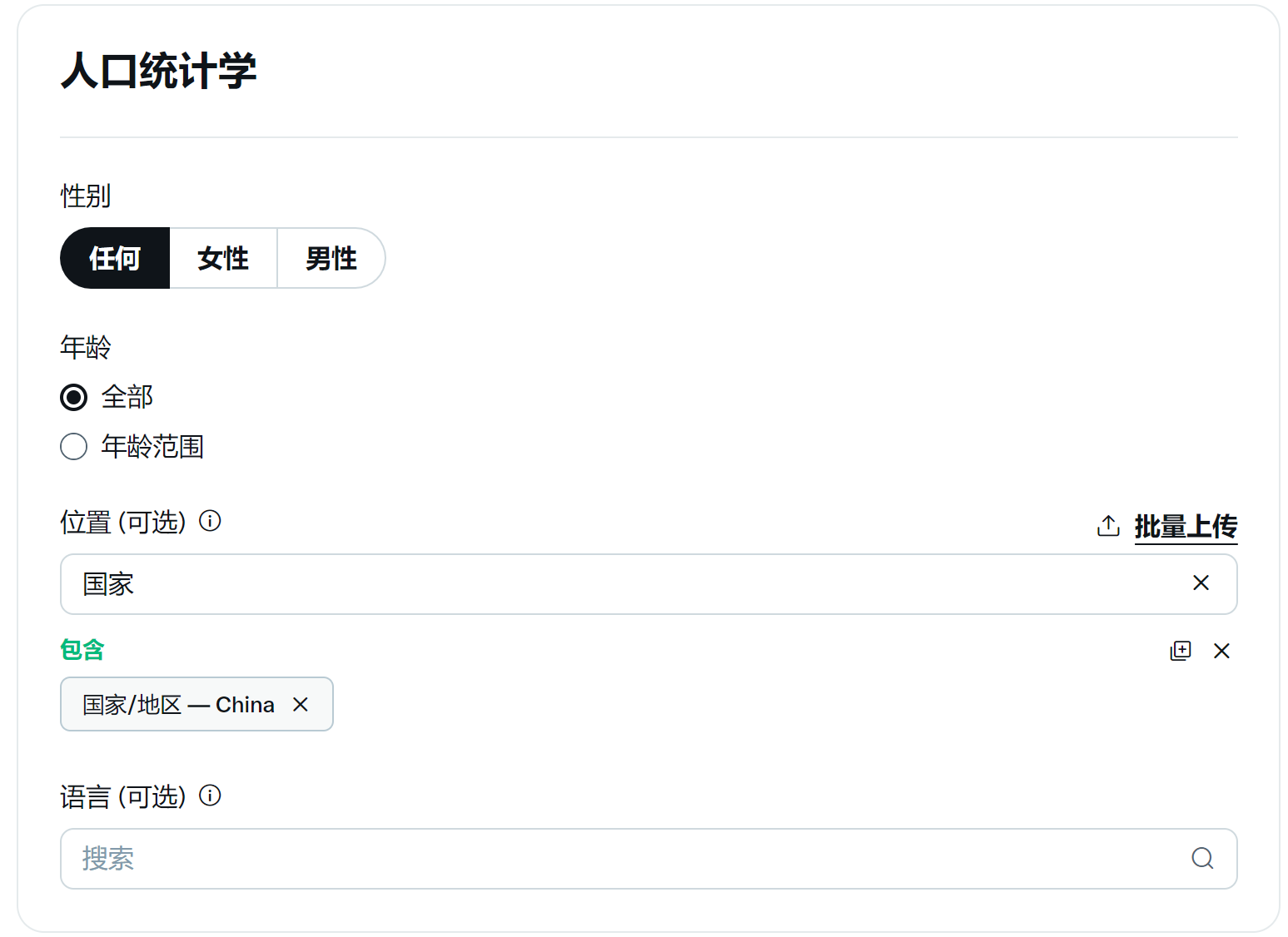 用户画像定向