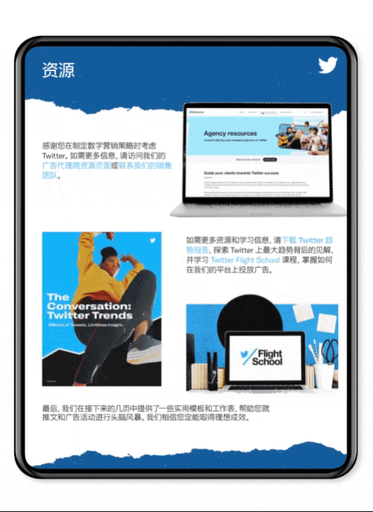 Twitter 广告代理商手册