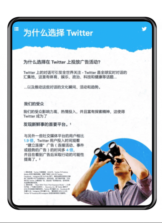“热点连接”行动指南各个部分的滚动视图(适合在 iPad 上查看)